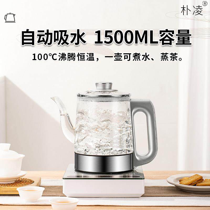 手柄自动底部上水电热茶烧水壶用大容量1.5升家煮全功夫泡茶D25单