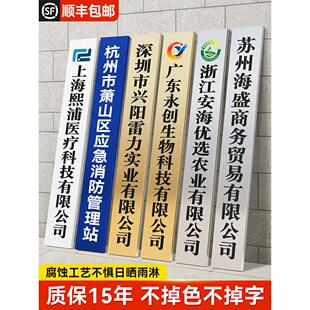不锈钢门公司牌定做牌头匾牌子定制铜牌腐蚀HKG广牌门招告牌厂牌