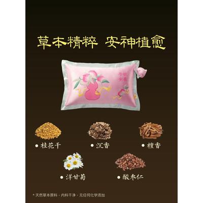 【爱诗乐XXIV凉李时珍】腰枕头客厅沙中发枕舒缓药养生腰枕