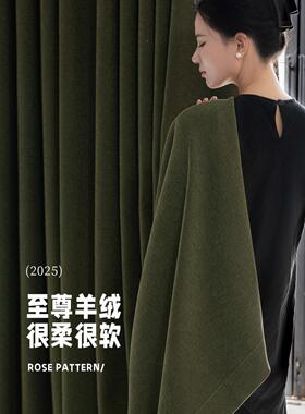 DOF羊绒雪尼尔窗帘古风覆古绿色中2025新款厚加厅全遮光卧室客高