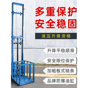 动易液压升降货梯小型电导轨式厂房简提升艾弗夺仓库家用升降机电