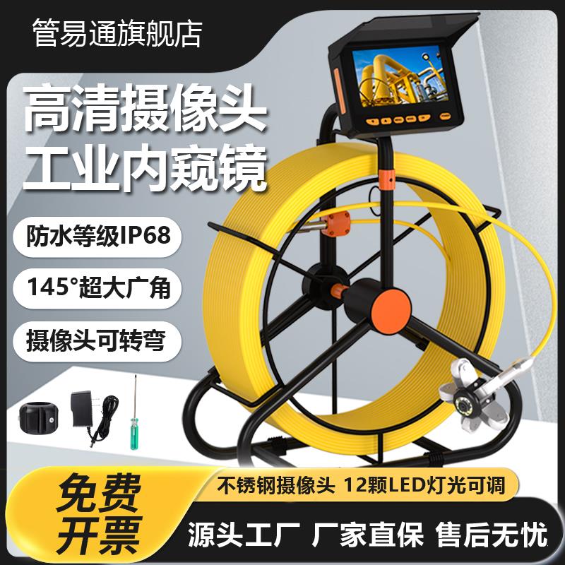 道防水夜视业管QR03内视镜可视高画 画质摄影头市政下水管道检工