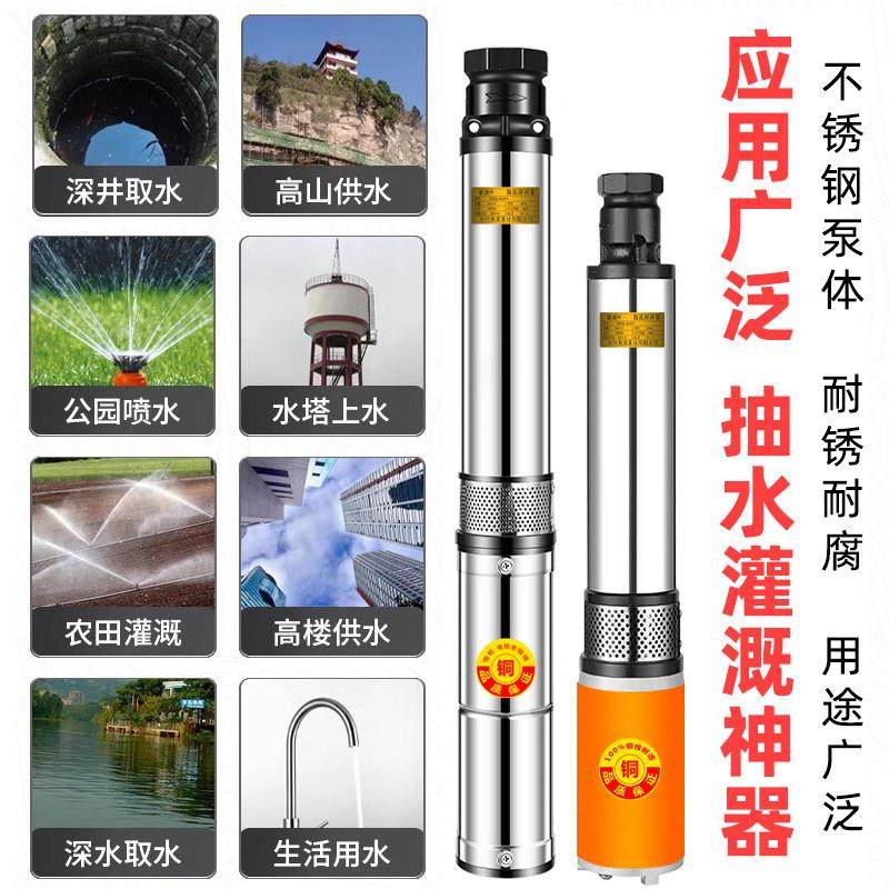 直深井泵电动车通流用程高扬48V60V不锈钢农用泉涛伏浇菜水井抽水
