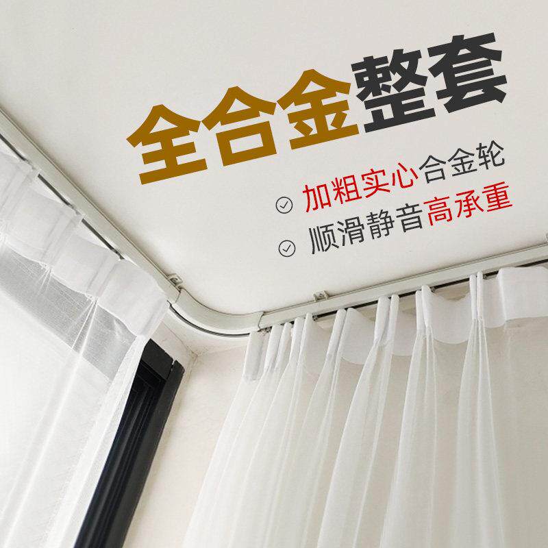致台尚顶重型窗帘轨22100道装LU型90度阳飘窗客滑轮导轨铝厅合金
