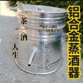 家直销蒸酒全自米套白酒蒸馏烤酒器全动商用传统厂酿UZM酒设备柴