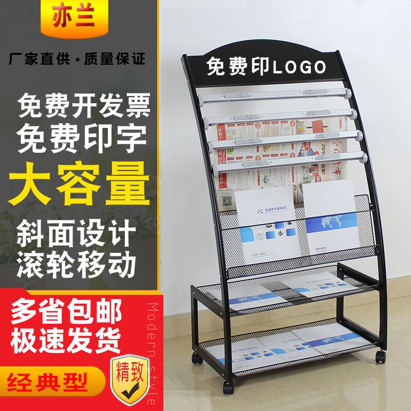 落意地铁艺报刊料架杂志架创告书报架广单页架资架报纸架展示架