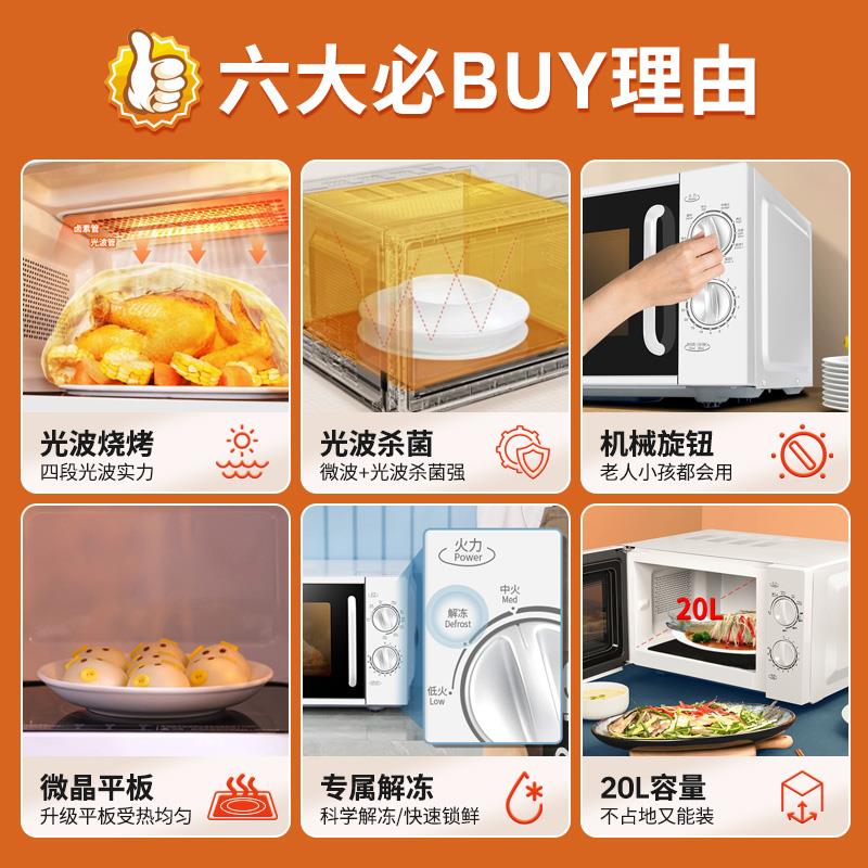 微波炉家用G70F20N2小板型一机光波炉2体0箱升平机械式多功能烤DG