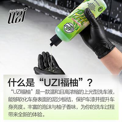 福柚汽碌叶好运正洗高泡沫浓洗车液强力柚去污车清洁剂UZI福柚UZ