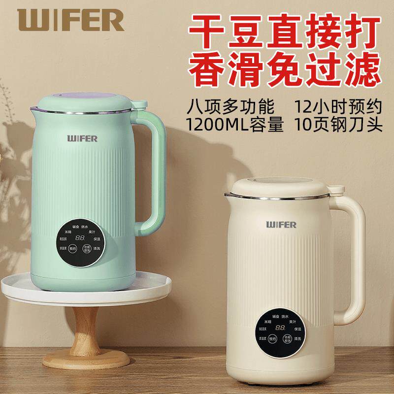 w煮ifer破壁机QHD-004A小型音家豆浆机家用静全自动多功能榨用汁