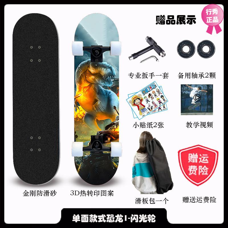 儿童滑板初31088学者3-6-12岁以男上成年板女童孩四轮专业双翘恐