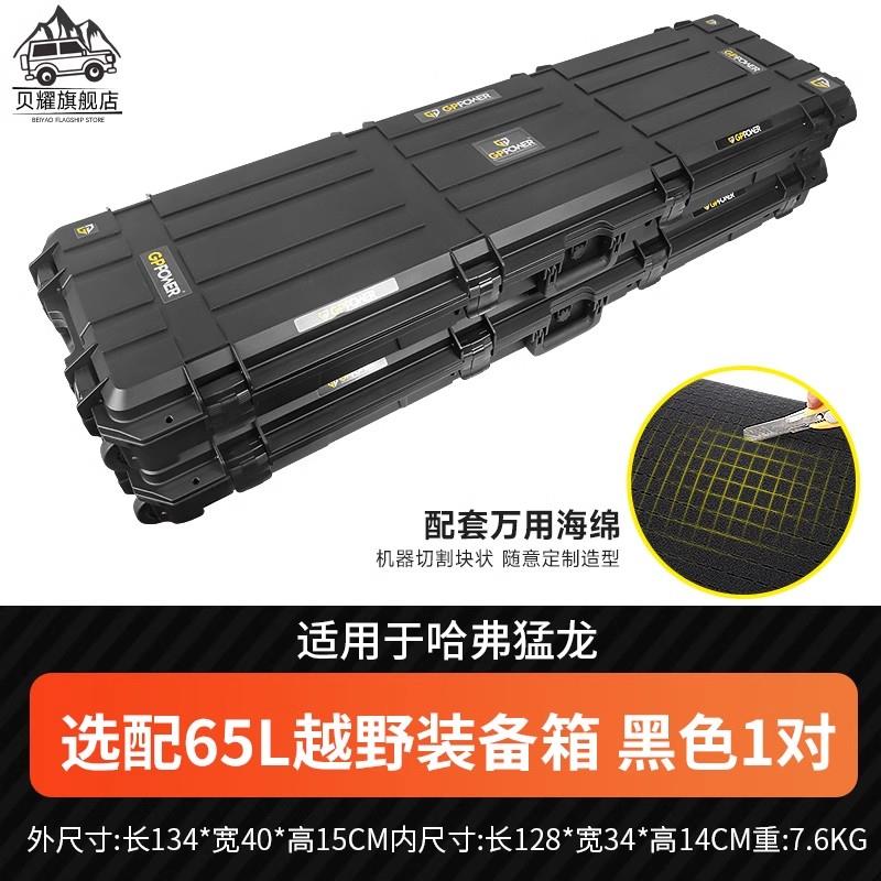 问界爬M7装/M9车行顶李架行李框改车顶平台扩展侧梯问界M7M9侧帐