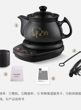 壶天际药壶中药壶0养生壶 煎煎药罐中药煲 煎药机3L中药锅88737电