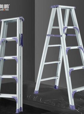 奥安铝合加金梯鹏子家用厚AP-2603A折叠人字梯工程全扶梯3四五步