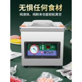 60全真空机包机家用小型自动食子品包装 袋抽装 真空封口机粽密封机