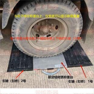 赞携维W便Z式称重仪移动地磅-100吨1工地免安装静态磅流动轴重仪