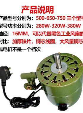 机工业电机绿色S7FS-7550强力真铜芯风扇F-750电豪华型落地扇机摇