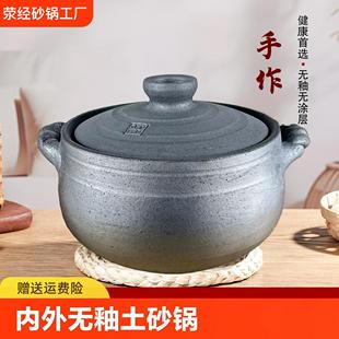 川雅安荥经黑砂专土锅煲汤炖锅家用燃气瓦斯灶用老式砂麻花款锅耐