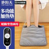 20脚25新电加热垫坐多功能暖体一垫加热电热暖办公室冬季 暖njdzj