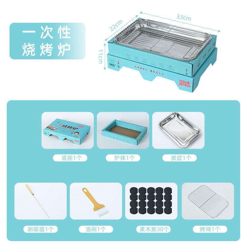 776867户外营一次性烧烤便携用式碳烤炉果木炭炉烧烤炉子烤露肉炉