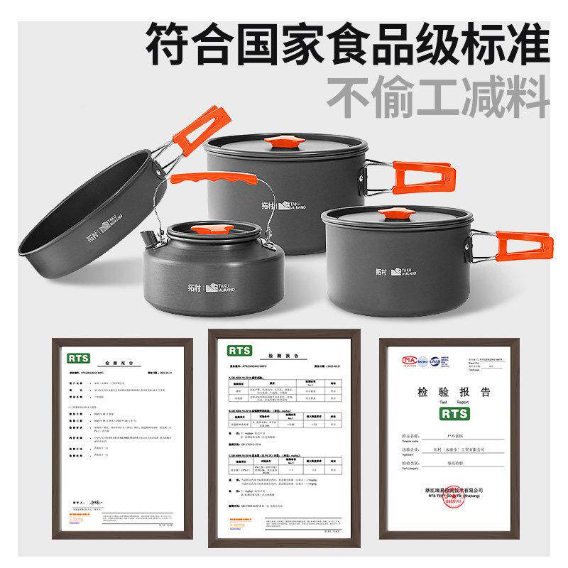 户外锅具露营营炊用具烧水茶壶煮锅可携式TC-CSTG-野外炉具野餐具