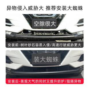 19-2饰023款逍客中网前脸唇前铲保24461险杆前侧裙外观改装配装件