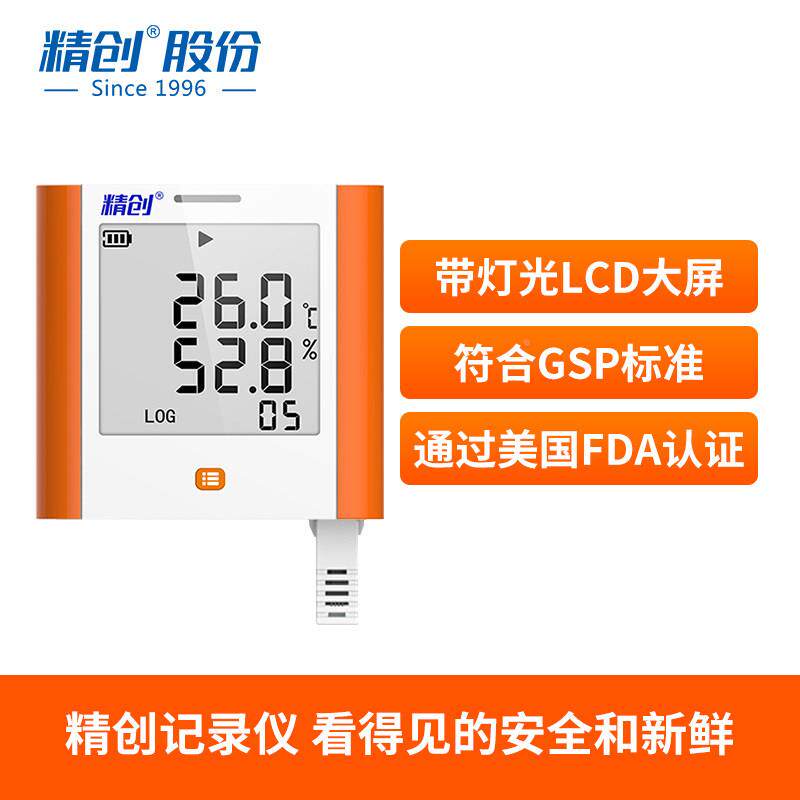 温湿度自动记录仪GSP-度8A高业精度工温计感测器医冷用藏库专用