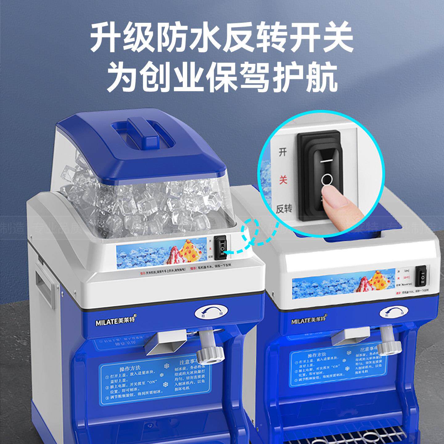 圆5L刨冰机大功率全自用动打雹冰沙奶机商火锅茶冰汤刨MLT-189冰