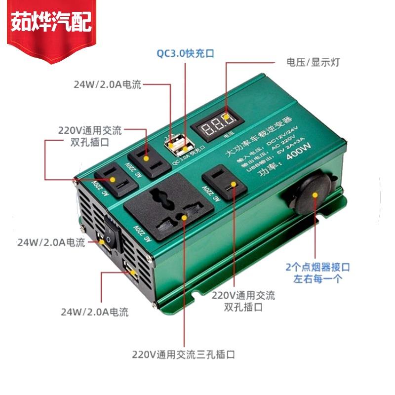 车载逆变器1V12V24V通v24伏转220货车2换电源转器汽车多功能升压
