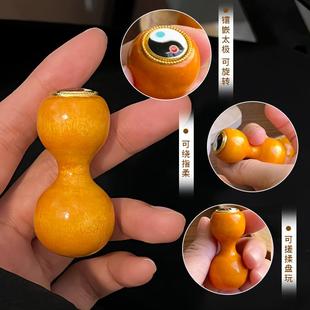 禾木绕指小BGY葫芦手把件玩葫文柔芦精品盘玩绕指专用解压把玩柔