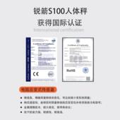 锐箭器体重计小型29617家计用精准体重高精度脂称重体健康减衡肥A