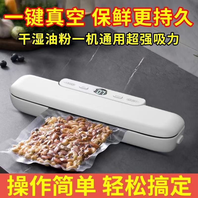 全小自动FK7912抽真空封口All保型家干用真空封口机鲜商用密封干