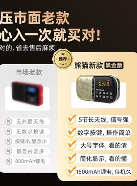 mS2音机老人专用新款老收年半人广播f覆古小迷你S2调频导体2025