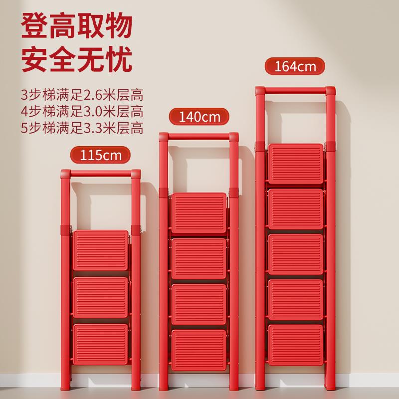 乔之喜家用梯子乔迁梯子迁折可伸缩多功能加厚人字梯登高搬家红色