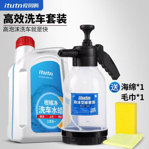 爱图腾车液强力去污洗水蜡高泡洗车泡沫沫车用车清洗剂免擦拭黑白