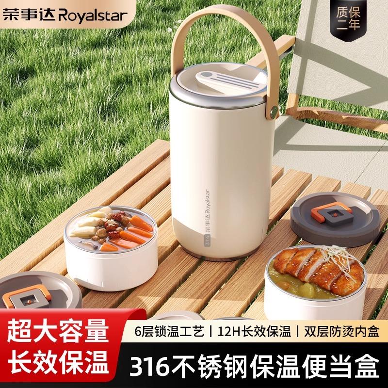 171荣达保温饭盒桶超长家班用上量族三层大容冬天3事16不锈钢带饭
