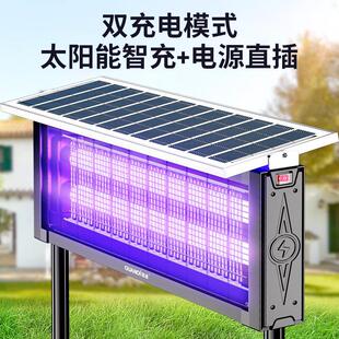 太阳灭蚊灯户防能水2025新款庭院花果园GD-1别墅外新型驱蚊园神器