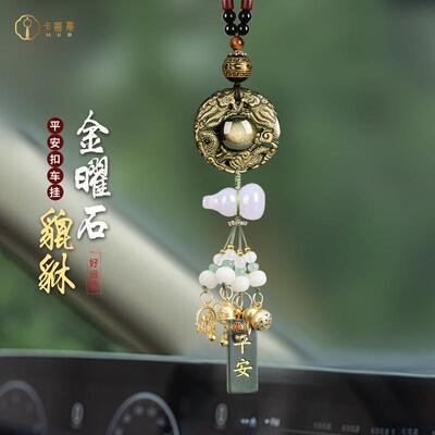 貔貅汽车件挂内饰品2025新款车高档车后照镜65053男士女车载平内