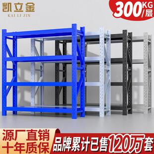 货物架仓凯立金纳库置架重铁架快递仓储货物架多层家用储藏室收层