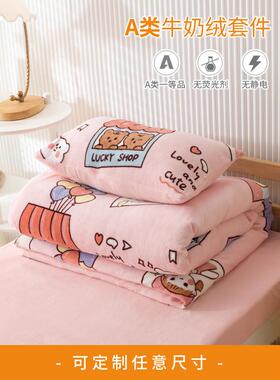 童卡CVT通儿牛奶绒1.米床三件套四件套天冬加绒2被套床单