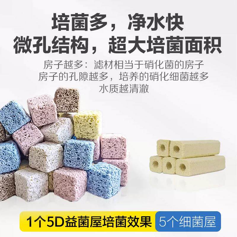 缸净鱼水鱼过滤材料材5D硝化细菌屋陶瓷环纳06米石滤英球过滤器池