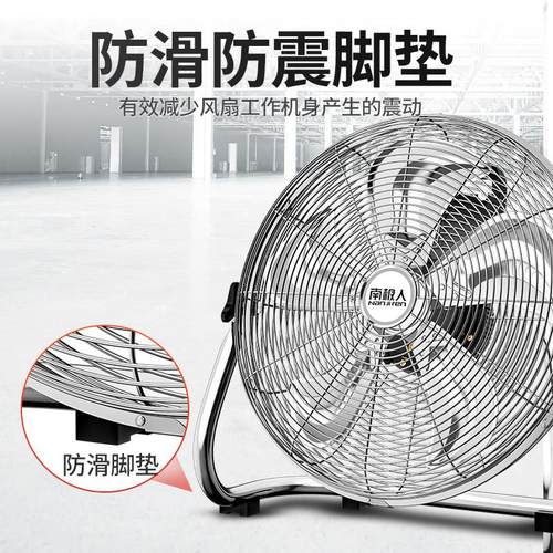 PDF-16南厅人电风极扇工业风扇风力大落地扇家用饭台式坐爬地强力