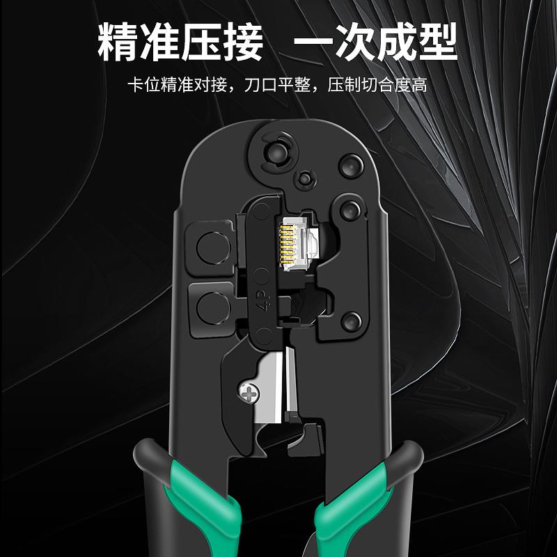 网线压钳子超五类5六6类网Pro’si络接钳电话线水晶头压线钳PC7-3