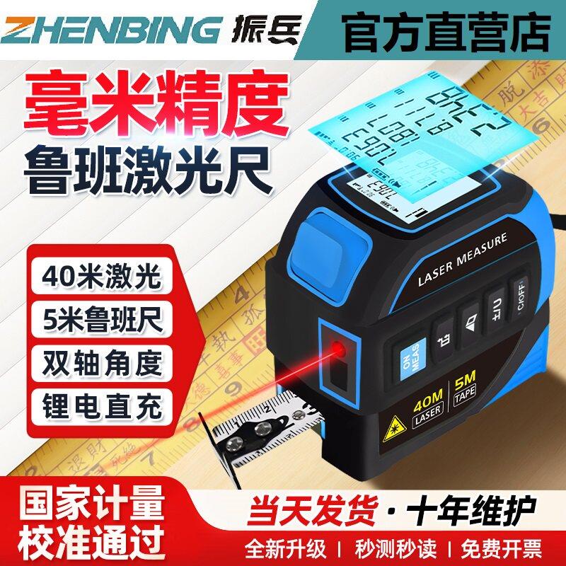 班尺激光卷尺三合一测距仪兵光鲁班尺风水尺高激精度测振量卷鲁尺