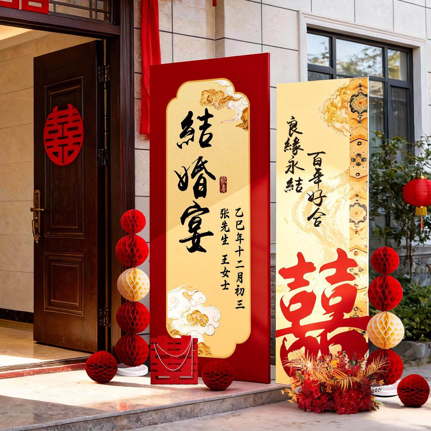 新中式婚庭院布置HTO迎宾景牌村婚礼场酒结店门口出阁宴kt板农背,节庆用品/礼品,装扮布置套餐,淘宝优惠券,粉丝福利购,淘宝优惠卷