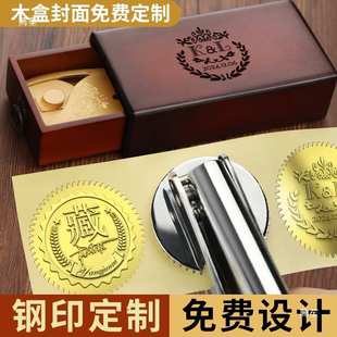 钢印压纹印章定刻手钳凹凸logo压印压痕名片便携婚庆婚礼结婚姓名