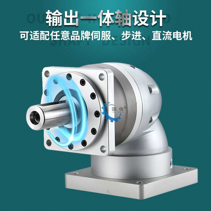 固佐GLR140转角精密行星减速机 3KW伺服专用直角精密行星减速机