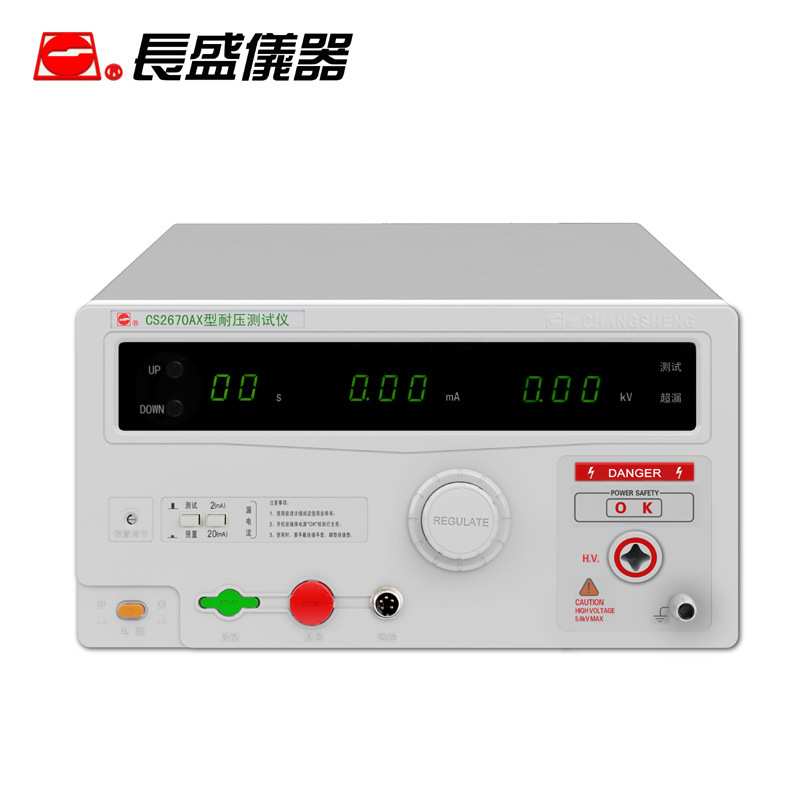 南京长盛CS2670A/CS2670AX/CS26005-1全数显交流耐压仪耐压机