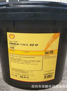 殻牌可耐压S2 GX68 100 150 220 320 460 Omala S2 GX 680齿轮油