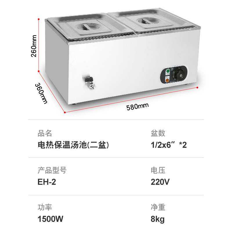 胜华商用电保温快餐台 隔水加热二盆/三盆/四盆/六盆台式保温汤池