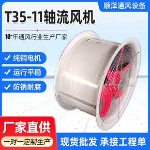 玻璃钢通风机圆形送风机管道式 11轴流风机 风机防腐玻璃钢FT35